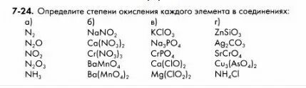 Валентность проверочная работа 8 класс химия