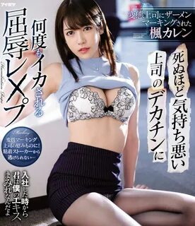 Tags. 枫 可 怜 av 在 线 4K 高 畫 質.楓 カ レ ン 動 情 連 續 3 天 野 獸 性 交. Next page. 枫... 
