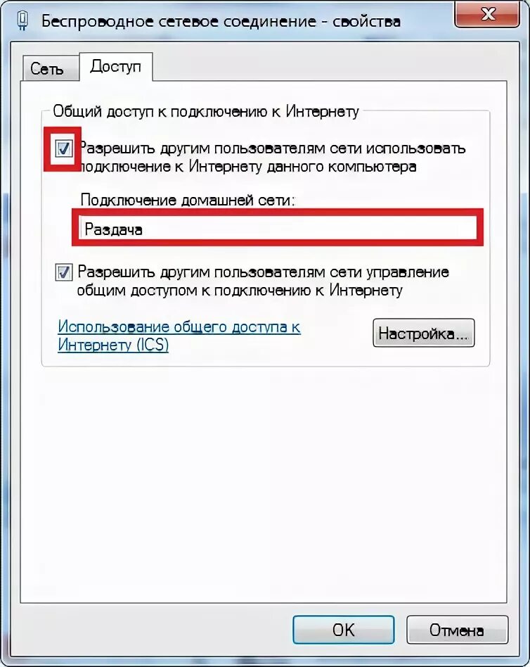 Нет подключения к интернету защищено 10. Без доступа к интернету Windows. Пропал интернет на компьютере сеть есть без доступа в интернет. Проблемы с подключением к интернету. Пишет неопознанная сеть через роутер.