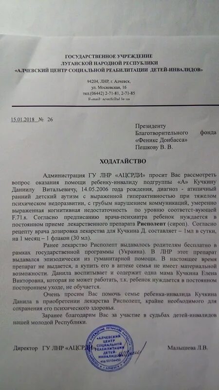 Постоянном постороннем уходе учреждениях. Справка о постоянном постороннем уходе. Справка о нуждаемости в постороннем уходе форма. Заключение о нуждаемости в постоянном постороннем уходе. Справка о нуждаемости в постоянном постороннем уходе образец.