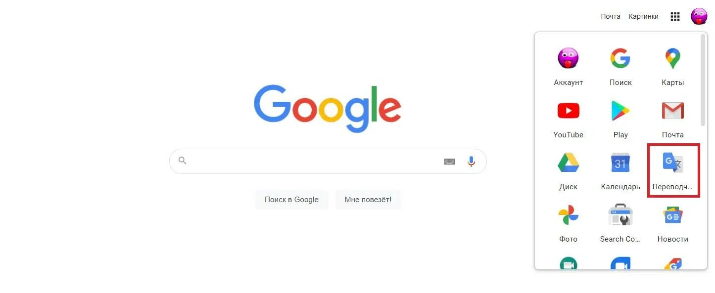 Гуглпереврчдик. Google переводчик. Google Translate логотип. Гугл переводчик картинки. Англо-русский переводчик гугл.