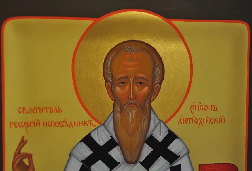 епископ — 2 мая икона. георгий исповедник икона. молитва георгию исповеднику. исповедник георгий седов. георгий коссов икона.