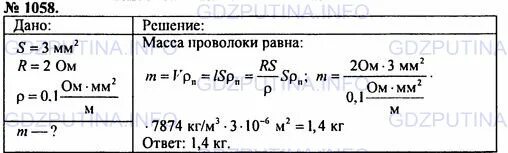 Требуется изготовить реостат на 20