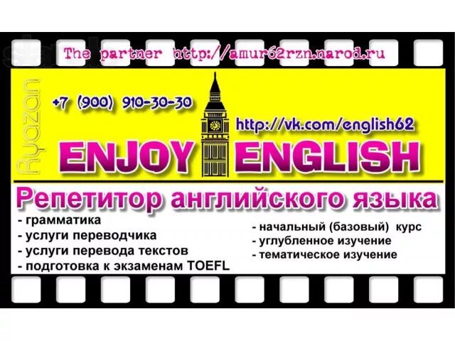 Репетитор по английскому языку рязань. Татарская 65 рязань на карте. Сообщение о городе рязань. Рязань по английски. Репетитор по английскому языку рязань.