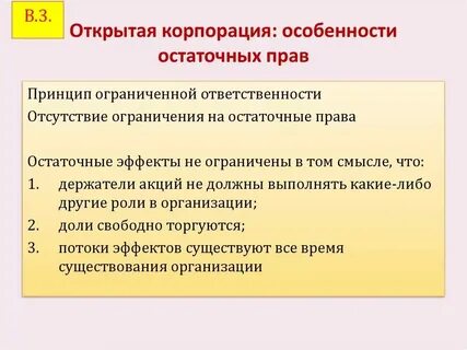 Общая корпорация это