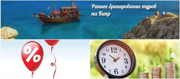 Круизы 2023. Раннее бронирование надпись. Акции турагентства. Навигация 2025 раннее бронирование. Раннее бронирование.