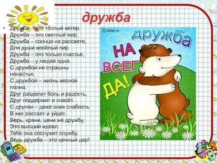 Будем дружить стихотворение