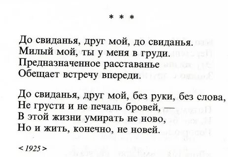 Есенин стихи небольшие