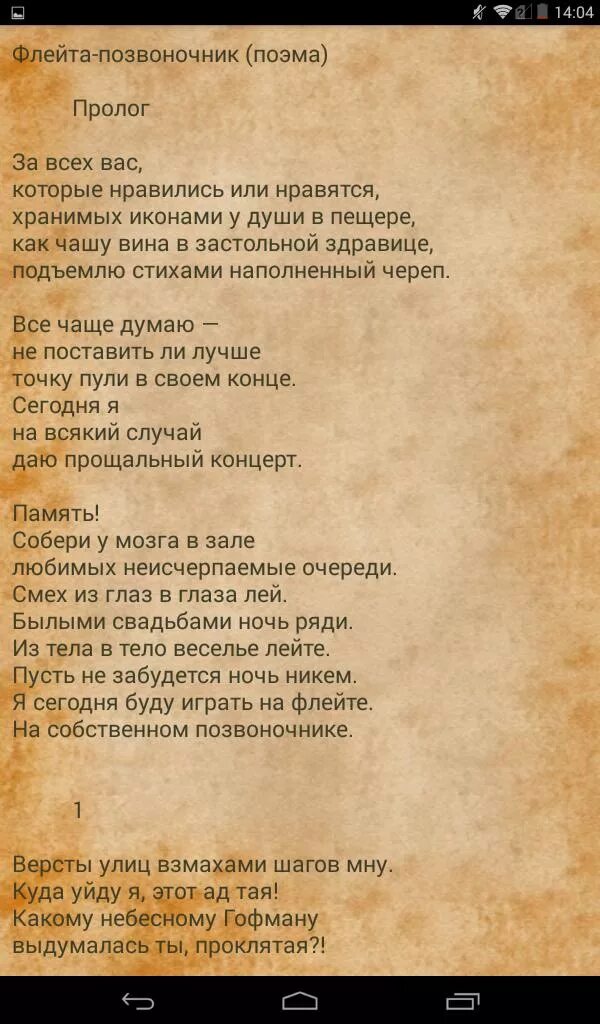 Маяковский 12 строк. Маяковский в. &quot;стихи&quot;. стихи маяковского лучшие. стихи маяковского короткие. маяковский стихи о любви.