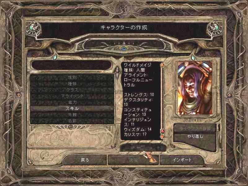 Как спасти минтару baldur s gate. Baldur&#039;s gate enhanced edition карта. балдурс гейт 3 карта. baldur&#039;s gate 1. baldur&#039;s gate варвар.