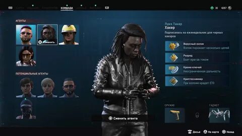 Watch dogs где найти