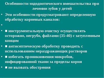 Предусмотренная для определенной