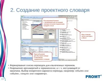 Создание словаря из двух списков