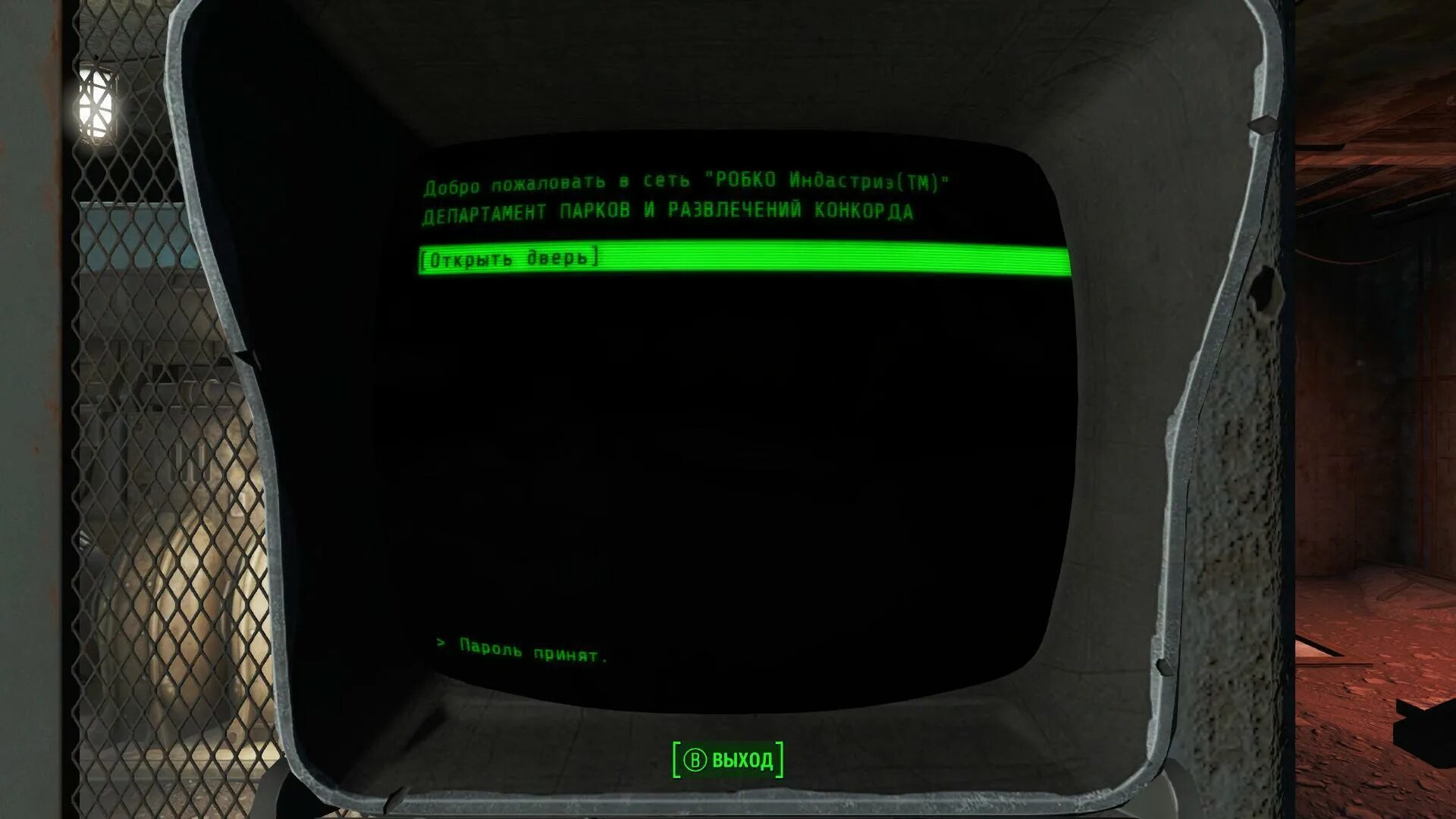 Терминал фоллаут 4. Терминал фоллаут 4 экран. Терминал отдела снабжения Fallout 4 пароль. Терминал у двери фоллаут. Чит терминал