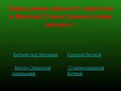 Операции коренного перелома