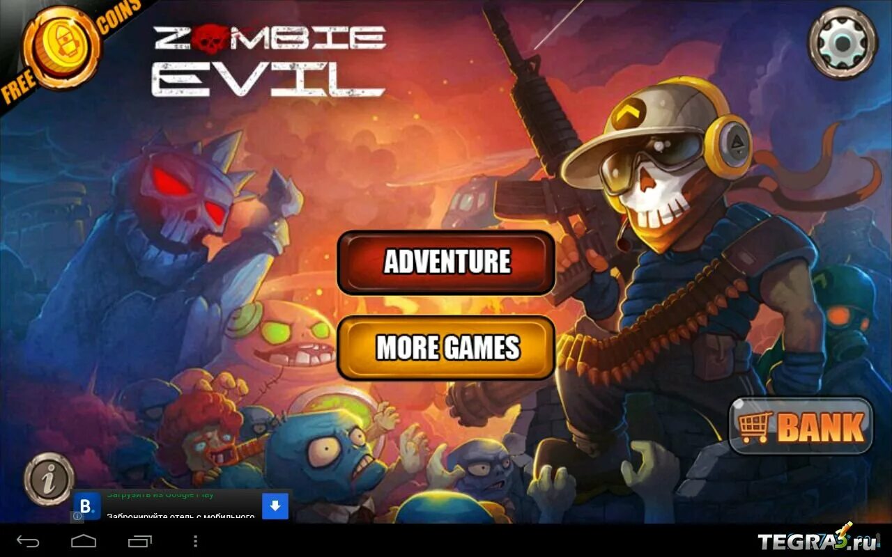 Zombies мод много денег и алмазов. Evil zombie игра на андроид. zombies online в злом много денег и алмазов.