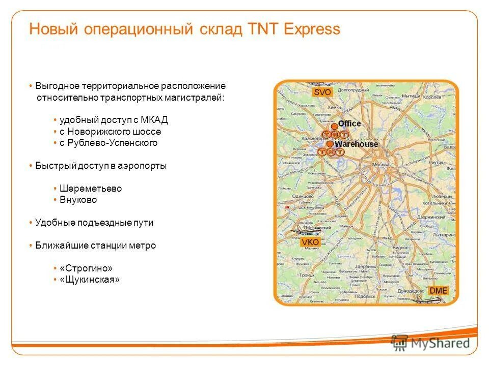 Положение по отношению к транспортным магистралям урала