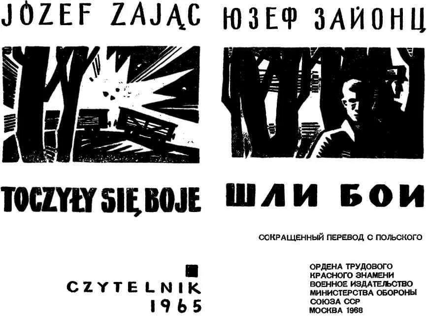 Друзья тюремного бойфренда передали привет с воли