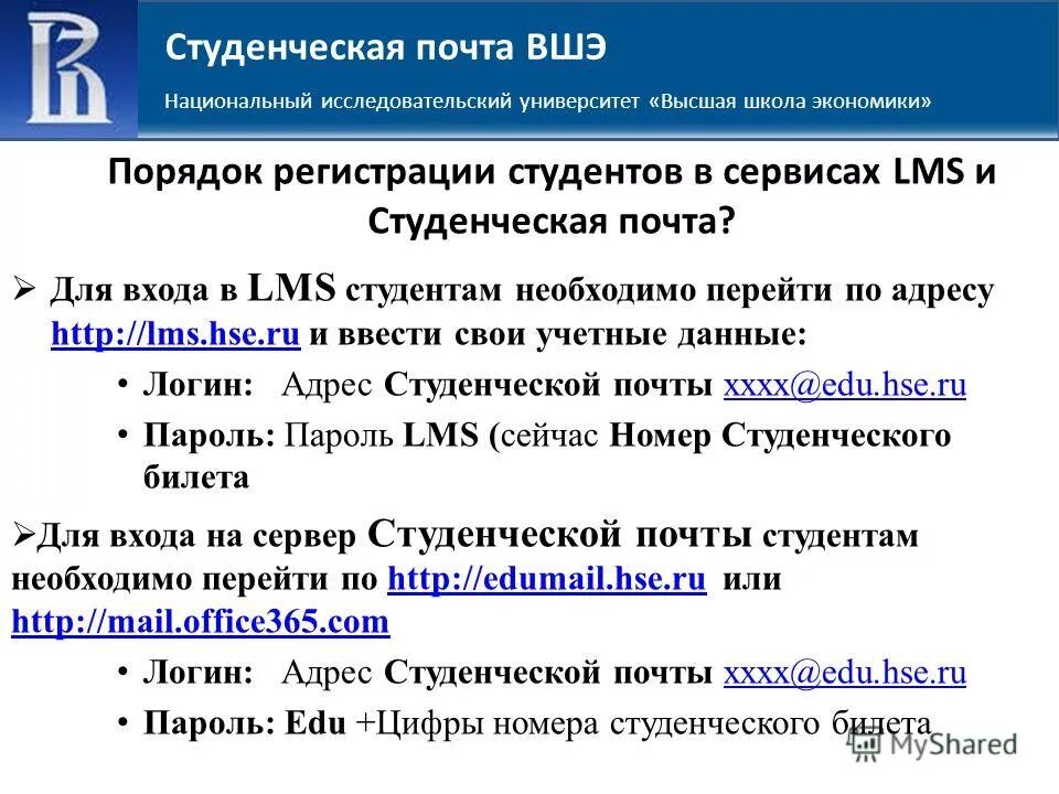 Lms hse. Лмс вшэ. Лмс вшэ пермь. 5; логотип. Hse расшифровка.