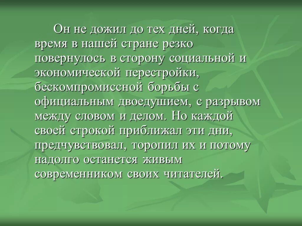 Тендряков весенние перевертыши. Весенние перевёртыши презентация. Тендряков в.ф. весенние перевертыши. Весенние перевертыши краткое содержание. Весенние перевертыши краткий пересказ