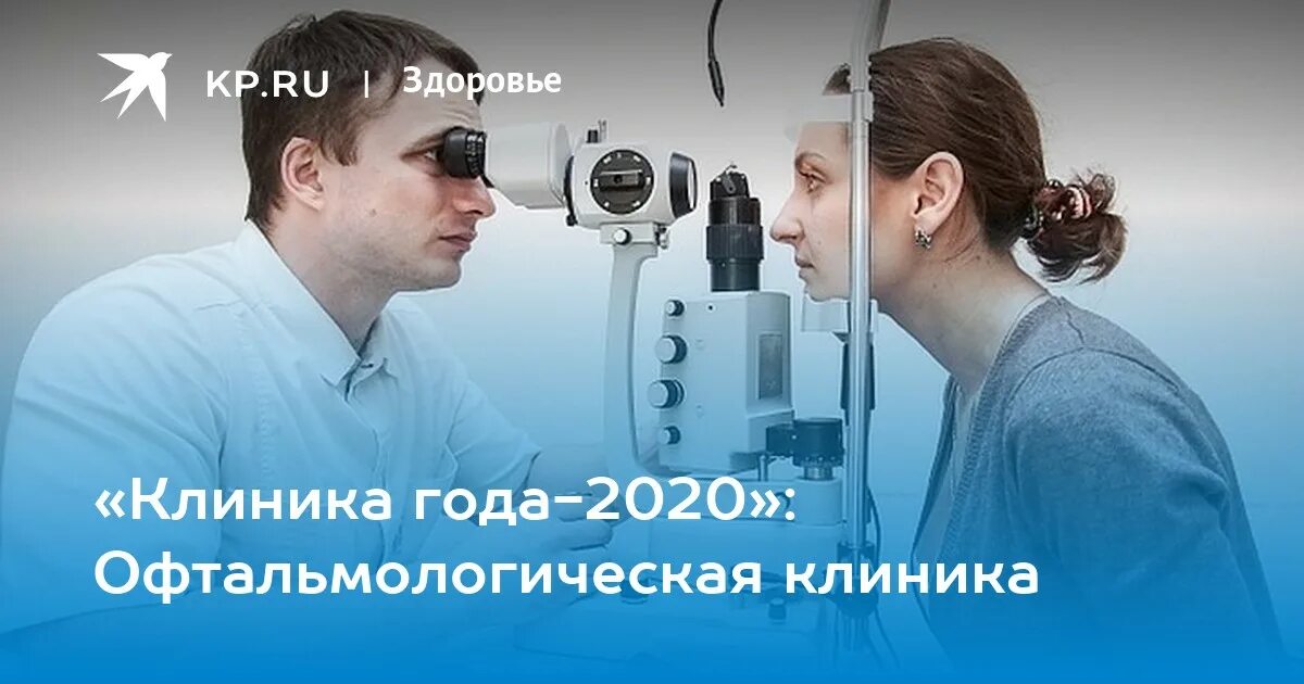 Новая проба 1. Новая проба в офтальмологии 2020. Глазная клиника в Волгограде Возрождение. Новая проба. Отзывы про сотрудников глазного отделения 2020 год.