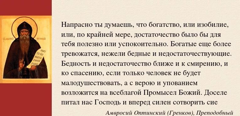 Почему болит бог