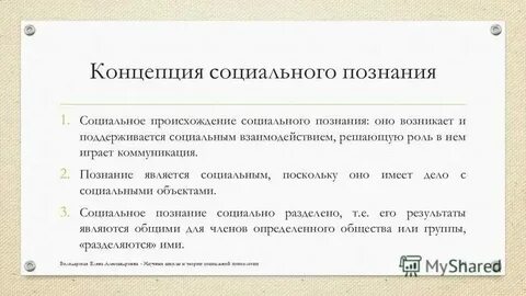 Происхождение социальная принадлежность тургенева