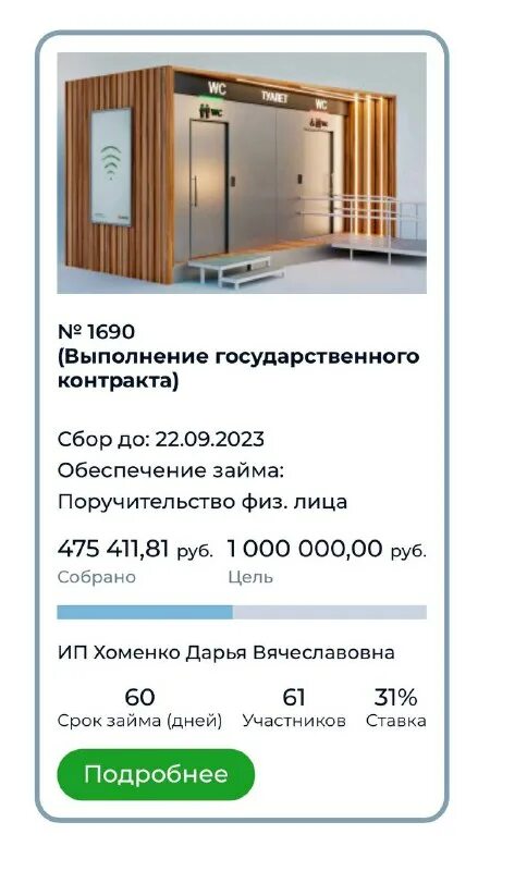 Финин инвестиционная платформа отзывы. Рф. Вместе дешевле комплекты товаров. Финин инвестиционная платформа отзывы. Финин.