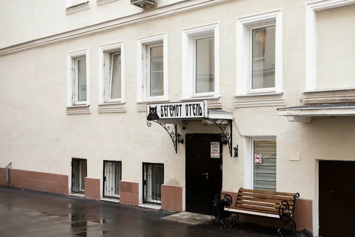 Москва кот бегемот гостиница. Ул. Отель бегемот москва. Владикавказ отель бегемот 2022. Гостиница бегемот москва.