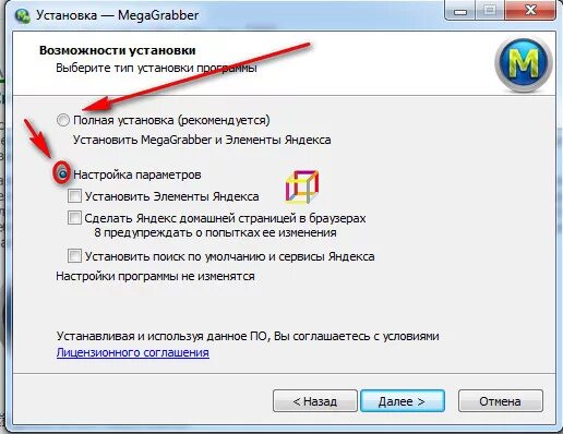 Сигнал установить на компьютер
