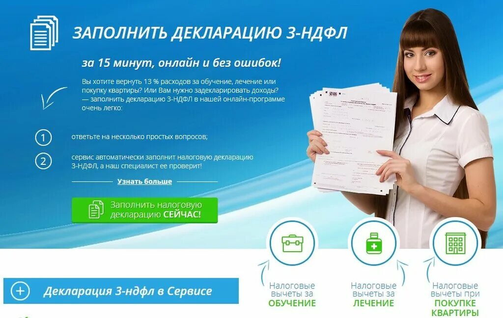 обучение заполнению налоговых деклараций