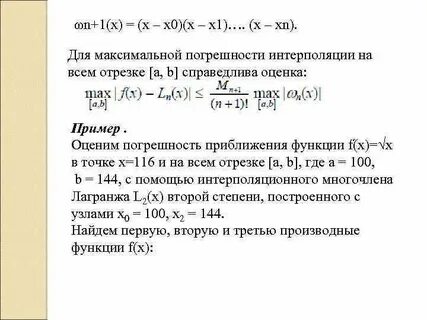 Метод первого приближения