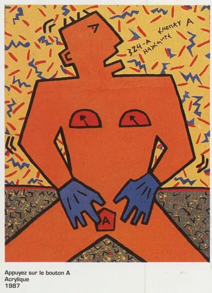 художник виктор цой тимур новиков. георгий гурьянов 1990. георгий гурьянов художник. георгий гурьянов гребцы. георгий гурьянов художник тимур новиков.