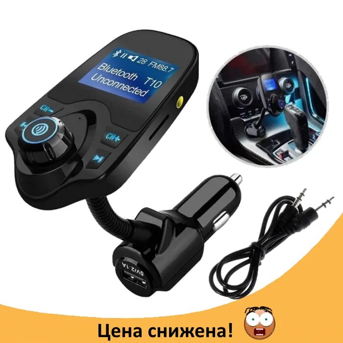 Лучший трансмиттер с bluetooth. Фм модулятор (трансмиттер) bluetooth t11. fm трансмиттер bluetooth t98c. fm трансмиттер с bluetooth g18. модулятор автомобильный bt-g9 carliv.