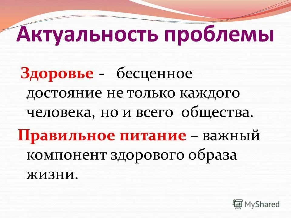 Текст проблема здоровья. Актуальность проблемы эйджизма.