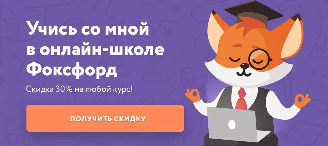 Https foxford ru wiki istoriya