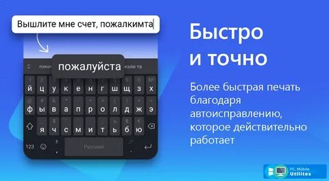 Где приложение клавиатуры