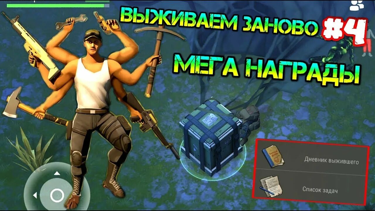 Как получить выживший в пабг