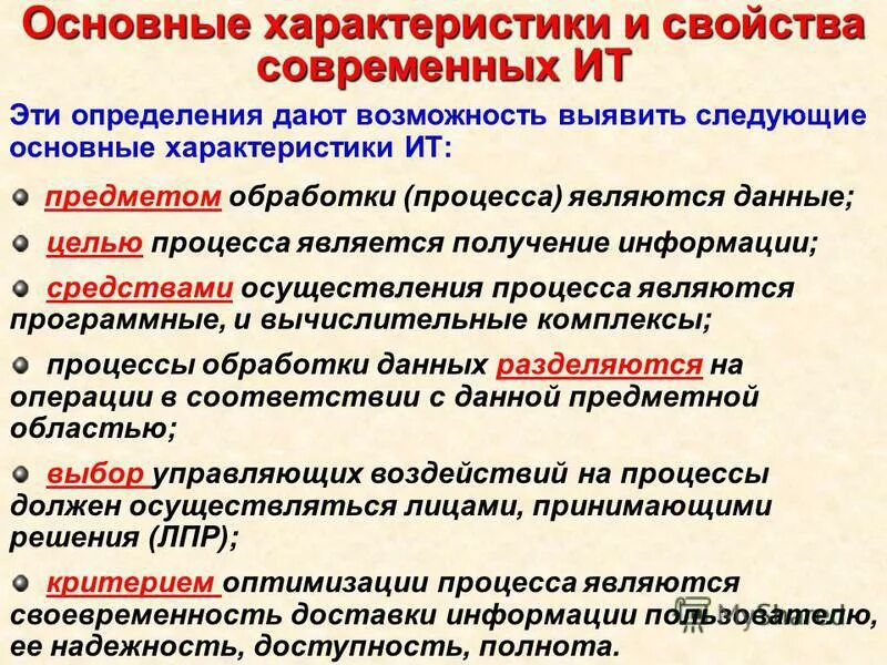 основные характеристики современной науки