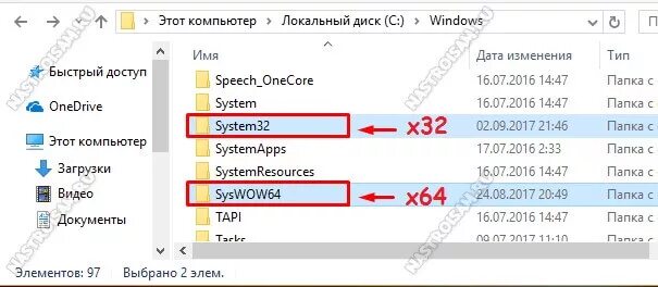 Как зарегистрировать dll в windows 10. Как зарегистрировать длл файл. регистрация dll в windows 10 x64. куда кидать длл для неверлоса. куда кидать файл на wifi.