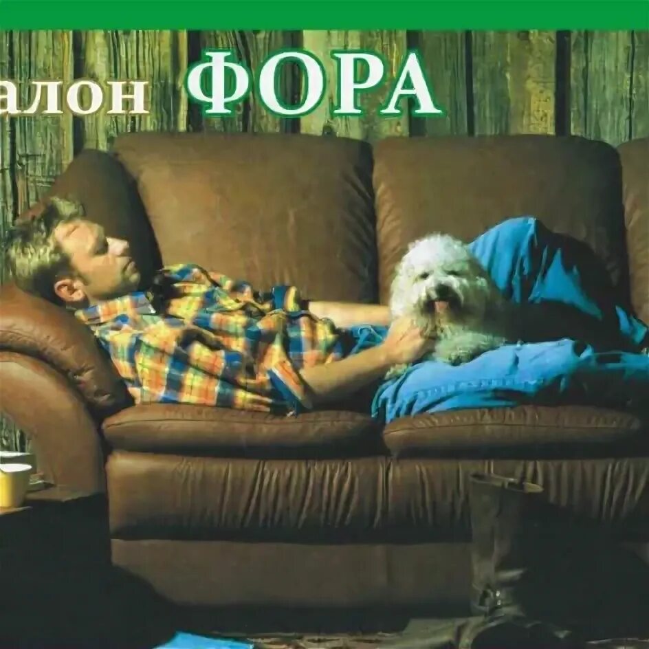 Тула фора. Салон фора в туле мебельный.