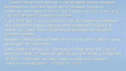 Сочинение на тему любовь в повести гоголя