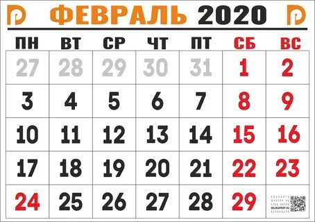 2020 год 7 месяц