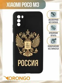Чехол на телефон poco m3