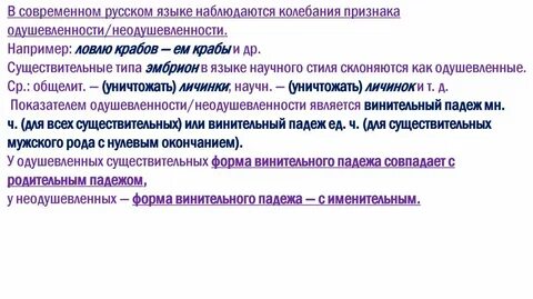 Одушевленность