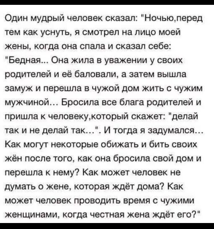 Слова мужчине который бросил женщину. Письмо мужу от обиженной жены. Стихи мужчине который обидел. Стихи брошенной женщины мужчине. Пап не стал он мужем