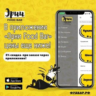 Эрни фуд бар каменск