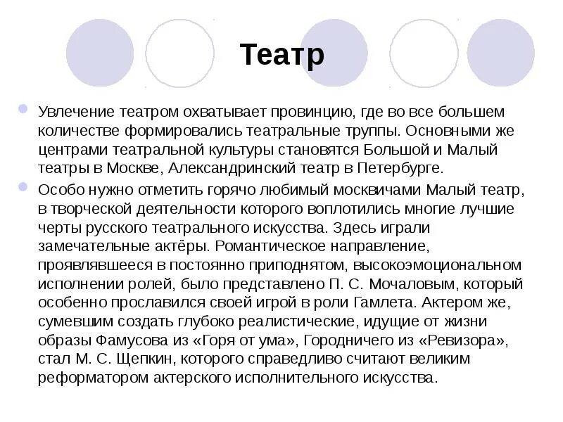 Увлечение театр. Хобби театр.