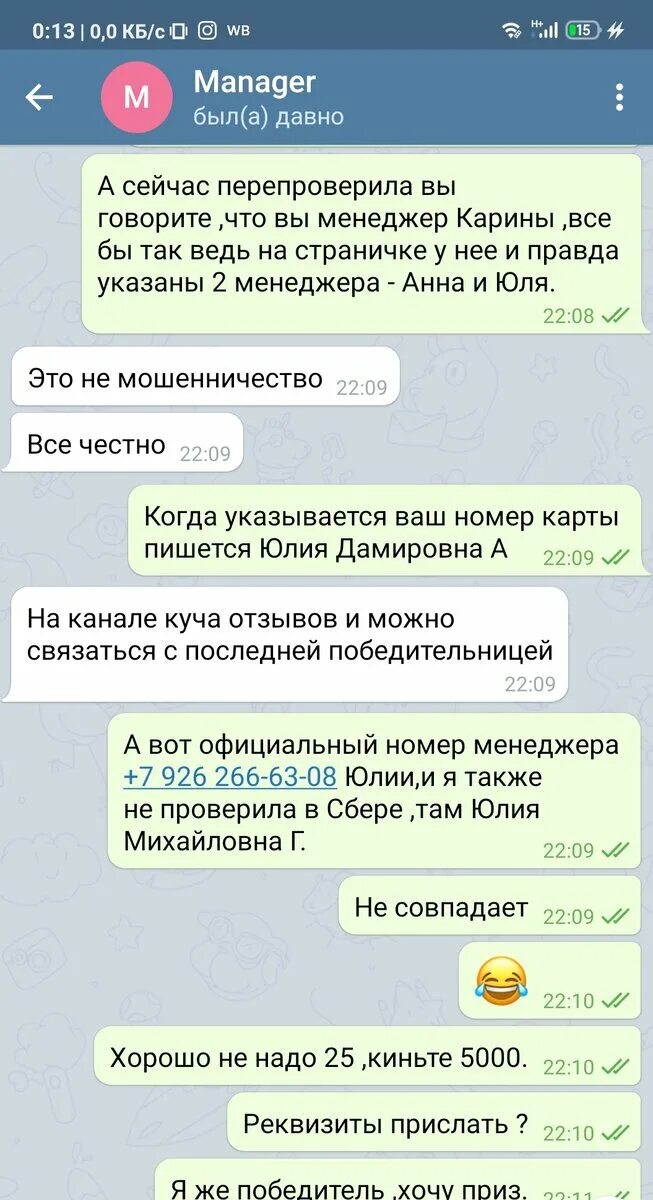 Мошенники развели на деньги. Развод мошенников. Мошенники развели. Развод мошенников в ВК. Как развести мошенника который хочет развести тебя.