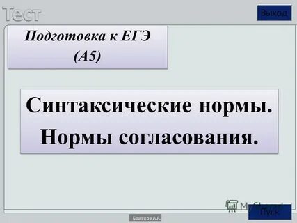 Тоскую по вас грамматическая ошибка